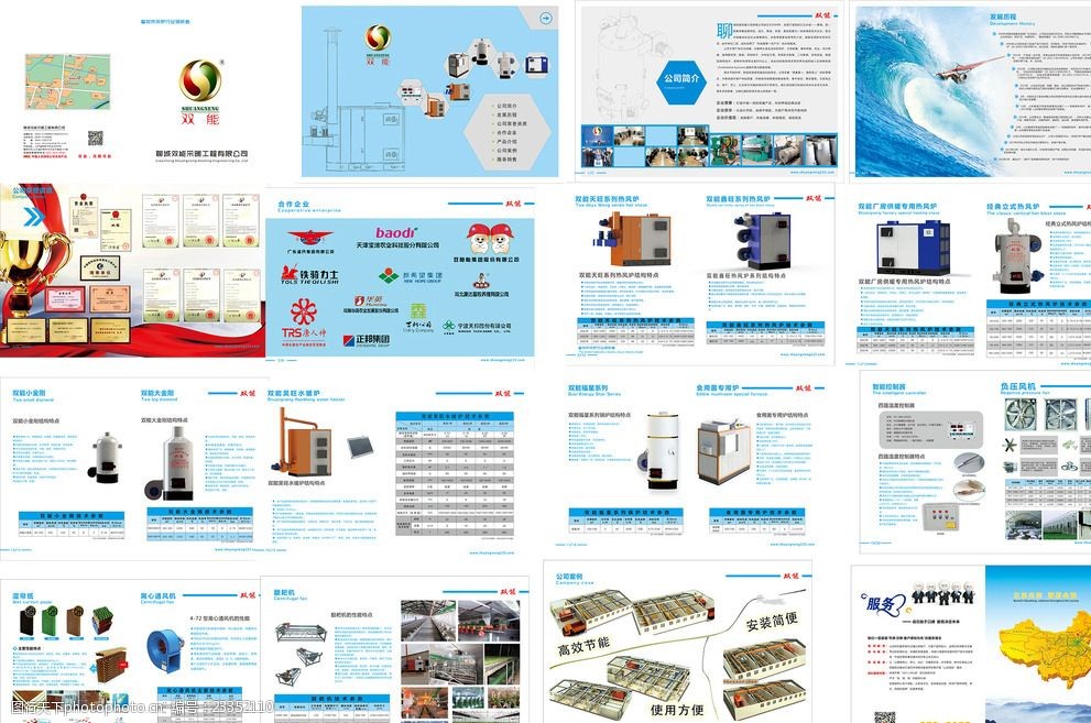 公司產(chǎn)品圖冊
