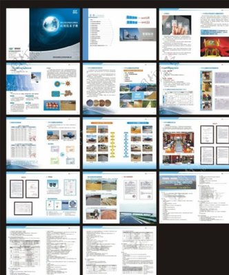 公司宣傳冊(cè)圖片