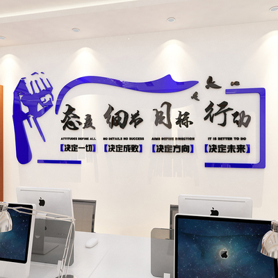 勵(lì)志墻貼企業(yè)文化墻亞克力3d立體貼畫公司標(biāo)語(yǔ)墻面貼紙辦公室裝飾