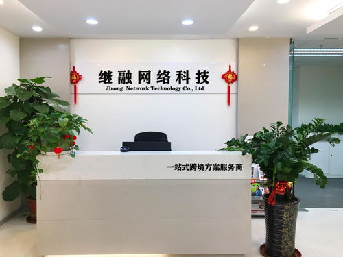 成都繼融網絡科技