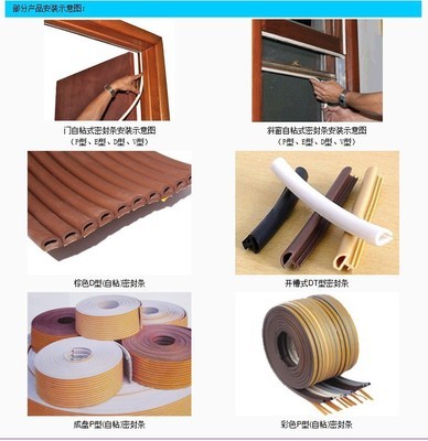 【【廠家供應】直銷木門自粘密封條 三元乙丙EPDM】價格,廠家,圖片,密封條,河北金星車業(yè)-