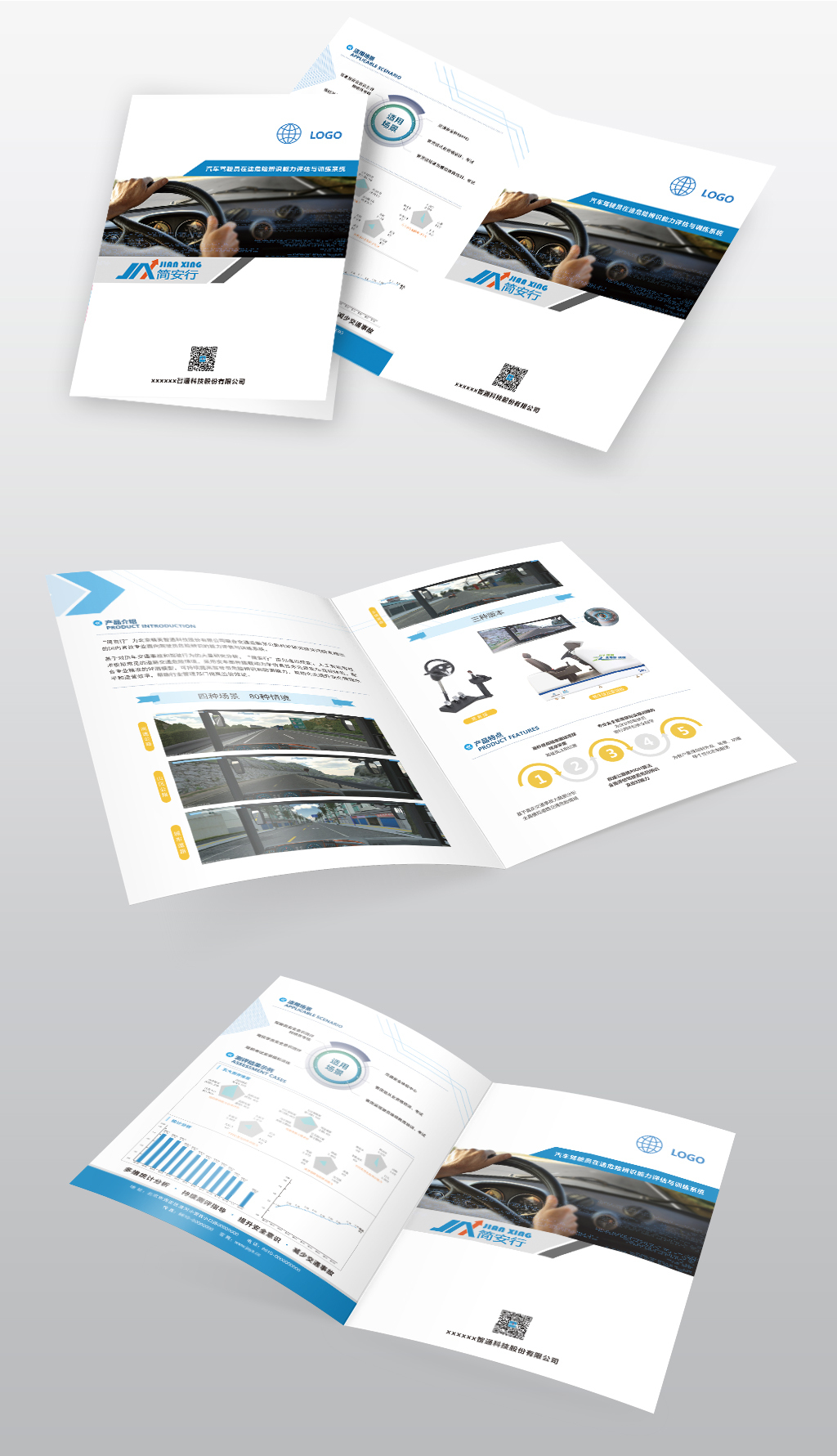 原創(chuàng)藍(lán)色科技公司產(chǎn)品宣傳單頁折頁設(shè)計(jì)-版權(quán)可商用