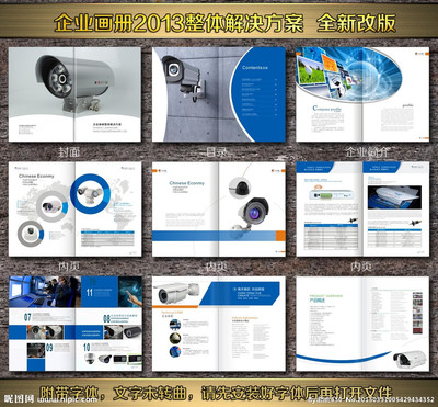 安防畫冊(cè)矢量圖__畫冊(cè)設(shè)計(jì)_廣告設(shè)計(jì)_矢量圖庫