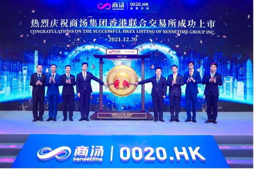 商湯上市 AI第一股落地，新材料技術開發(fā)服務續(xù)寫行業(yè)新故事