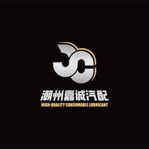 廣東潮州嘉誠汽配 專注品質，驅動未來