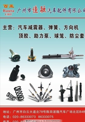 驅動未來，智領配件 汽車配件廣告設計稿的創意與策略